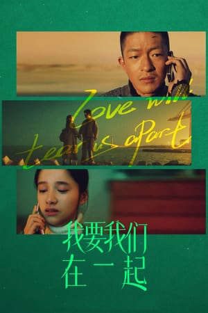 Xem phim Anh Muốn Chúng Ta Ở Bên Nhau tập full PhimChill Thuyết Minh HD - Vietsub Phim Trung Quốc-我要我们在一起Love Will Tear Us Apart