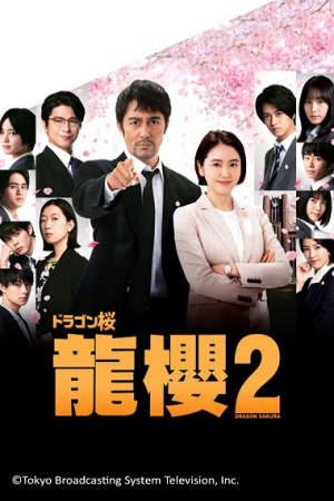 Phim Dragon Zakura ( 2) - Dragon Zakura (season 2) PhimChill Vietsub (2021)