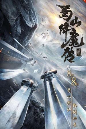 Phim Thục Sơn Giáng Ma Truyện 2 - 蜀山降魔传2The Legend Of Zu 2 PhimChill Vietsub (2019)