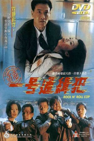 Phim Trọng Án Trung Cảng - 省港一號通緝犯 Rock NRoll Cop PhimChill Vietsub (1994)