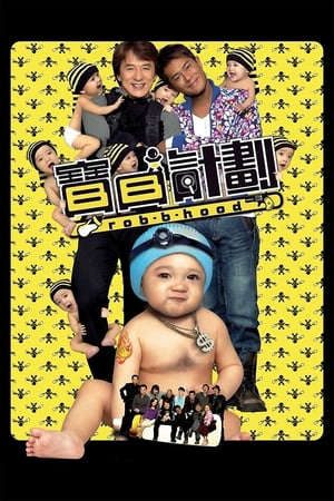 Phim Kế Hoạch Baby - Rob B Hood PhimChill Vietsub (2006)