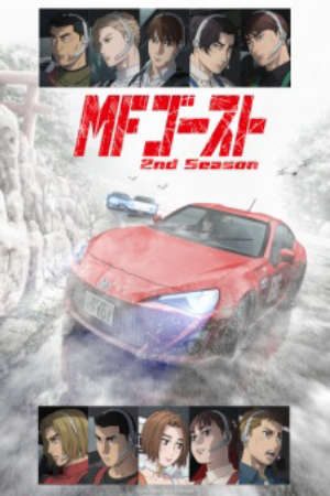 Phim Đường Đua Khốc Liệt ( 2) - MF Ghost (Season 2) PhimChill Vietsub (2024)