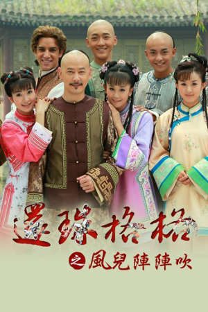 Phim Tân Hoàn Châu Cách Cách - New My Fair Princess PhimChill Vietsub (2011)