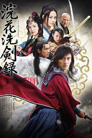 Phim Hồn Kiếm - The Spirit Of The Sword PhimChill Vietsub (2008)