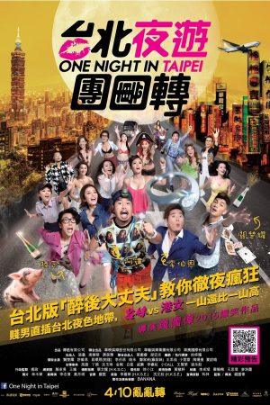 Phim Thác Loạn Ở Đài Bắc - One Night in Taipei PhimChill Vietsub (2015)