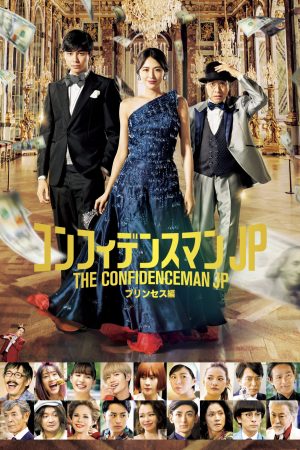 Xem phim The Confidence Man JP Princess tập full PhimChill Thuyết Minh HD Vietsub Phim Nhật Bản-The Confidence Man JP Princess