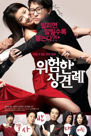 Phim Sui Gia Đại Chiến - Meet the In Laws PhimChill Vietsub (2011)