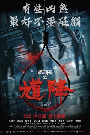 Phim Thòng lọng ma 2 - The Rope Curse 2 PhimChill Vietsub (2020)