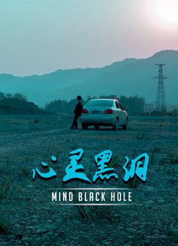 Xem phim Lỗ đen tâm trí tập full PhimChill Thuyết Minh HD Vietsub Phim Trung Quốc-Mind Black Hole