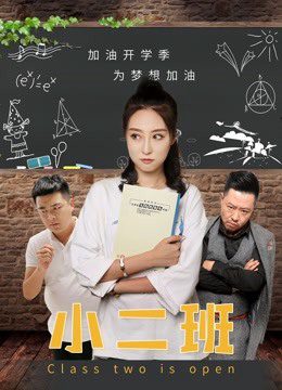 Phim Lớp Hai đang mở - Class Two is Open PhimChill Vietsub (2020)