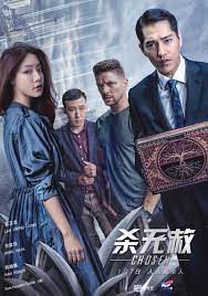 Phim Kẻ được chọn ( 2) - Chosen (Season 2) PhimChill Vietsub (2019)