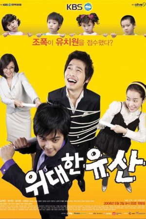 Phim Kỳ Vọng Lớn Lao - Great Inheritance PhimChill Vietsub (2006)