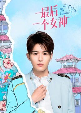 Phim Nữ Thần Cuối Cùng - Nữ Thần Cuối Cùng PhimChill Vietsub (2019)