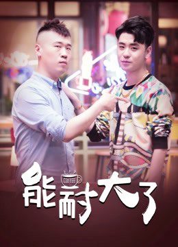 Phim Năng Nhẫn Lớn Rồi - Năng Nhẫn Lớn Rồi PhimChill Vietsub (2019)