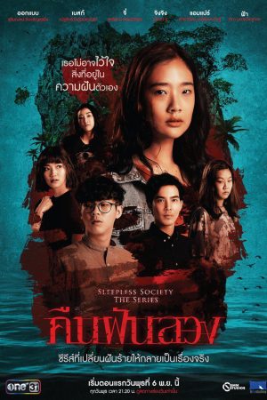 Phim Đêm trắng Mất ngủ - Sleepless Society Insomnia PhimChill Vietsub (2019)