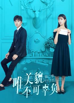 Phim Chỉ Có Sắc Đẹp Không Thể Phụ - Only Beautiful Season 2 PhimChill Vietsub (2019)