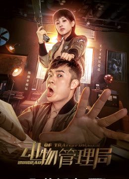 Phim Cục Quản Lý Động Vật - Bureau of Transformer PhimChill Vietsub (2019)