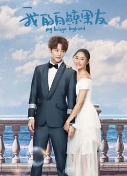 Xem phim Bạn Trai Bạch Kình Của Tôi 1 tập 9 PhimChill Thuyết Minh HD Vietsub Phim Trung Quốc-My Beluga Boyfriend (Season 1)