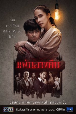 Xem phim Đêm trắng Nỗi sợ bóng đêm tập 1 PhimChill Thuyết Minh HD Vietsub Phim Thái Lan-Sleepless Society Nyctophobia