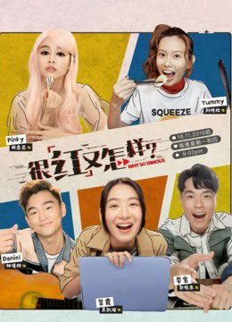 Phim Nổi Tiếng Thì Đã Sao - Why So Famous PhimChill Vietsub (2019)