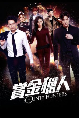 Phim Bounty Hunters - Bounty Hunters PhimChill Vietsub (2016)