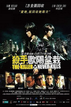 Phim The Killer Who Never Kills - The Killer Who Never Kills PhimChill Vietsub (2011)