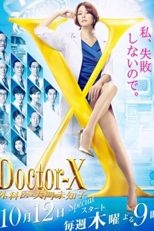 Phim Bác sĩ X ngoại khoa Daimon Michiko ( 5) - Doctor X Surgeon Michiko Daimon (Season 5) PhimChill Vietsub (2017)