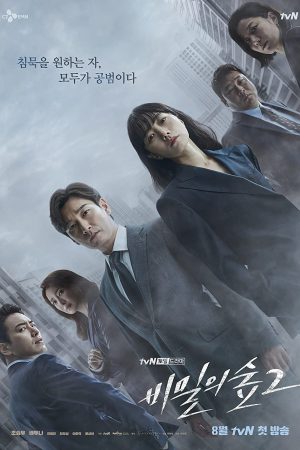 Xem phim Khu rừng bí mật ( 1) tập 8 PhimChill Thuyết Minh HD Vietsub Phim Hàn Quốc-Stranger (Season 1)