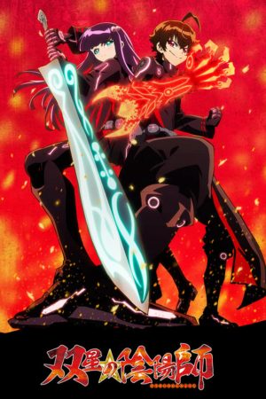 Phim Song tinh diệt quỷ sư - Twin Star Exorcists Sousei no Onmyouji PhimChill Vietsub (2016)