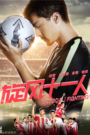 Phim Cơn Lốc 11 Người - Go Goal Fighting PhimChill Vietsub (2016)