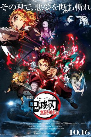 Phim Thanh gươm diệt quỷ ( 4) Làng rèn kiếm - Demon Slayer Kimetsu no Yaiba (Season 4) PhimChill Vietsub (2023)