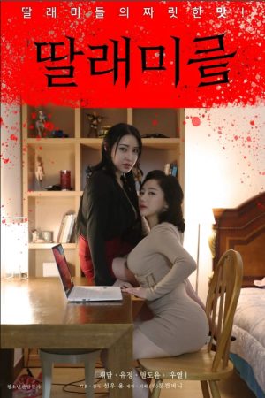 Phim Cô Con Gái Bé Bỏng - 딸래미들 PhimChill Vietsub (2023)