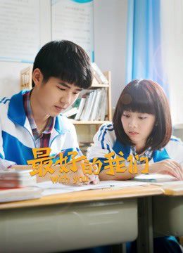 Phim Điều Tuyệt Vời Nhất Của Chúng Ta - With You PhimChill Vietsub (2016)