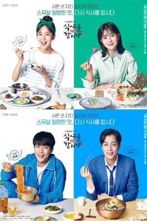 Phim Thực Thần 3 - Lets Eat 3 PhimChill Vietsub (2018)