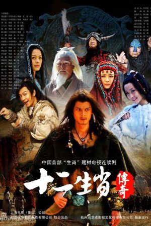 Phim Truyền Thuyết 12 Con Giáp - The Legend of Chinese Zodiac PhimChill Vietsub (2011)