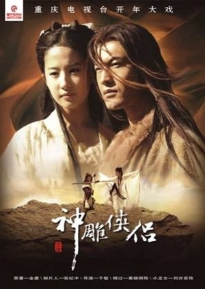 Phim Thần Điêu Đại Hiệp 2006 - The Return of the Condor Heroes 2006 PhimChill Vietsub (2006)