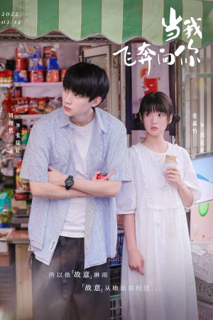 Phim Khi Anh Chạy Về Phía Em - When I Fly Towards You PhimChill Vietsub (2023)