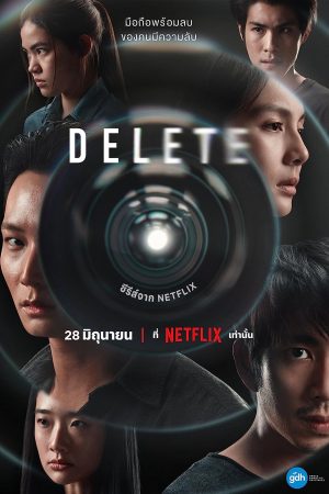 Phim Xóa bỏ - DELETE PhimChill Vietsub (2023)