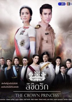 Phim Sứ Mệnh Và Con Tim - The Crown Princess PhimChill Vietsub (2018)