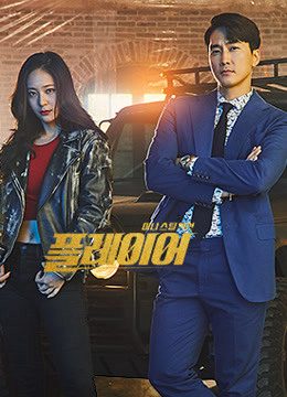 Phim Những Tay Chơi Siêu Đẳng - The Player PhimChill Vietsub (2018)