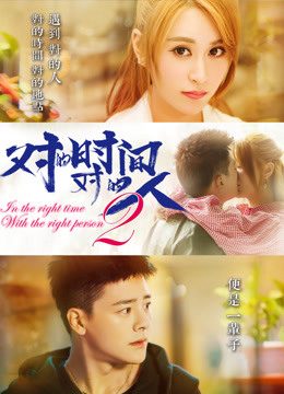 Xem phim Đúng Thời Gian Đúng Người 2 tập 11 PhimChill Thuyết Minh HD Vietsub Phim Trung Quốc-In The Right Time With the Right Person