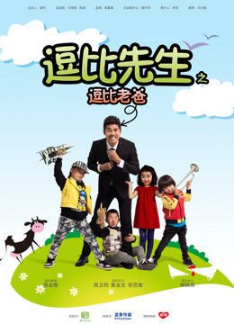 Phim Bố của ông Hài - My Funny Dad PhimChill Vietsub (2014)