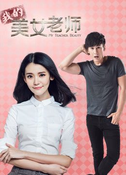 Phim Nữ giáo viên xinh đẹp - Nữ giáo viên xinh đẹp PhimChill Vietsub (2015)