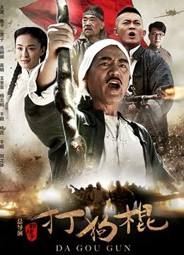 Phim Đả Cẩu Bổng - Đả Cẩu Bổng PhimChill Vietsub (2013)