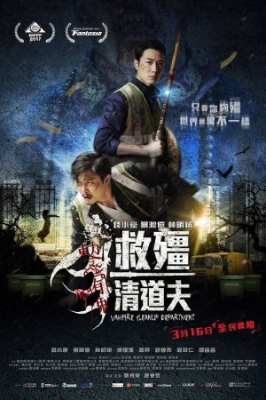 Phim Biệt Đội Bắt Cương Thi - Vampire Cleanup Department PhimChill Vietsub (2017)