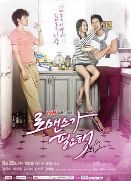 Phim Cần Sự Lãng Mạn 2012 - In Need of Romance 2012 PhimChill Vietsub (2012)