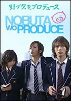 Phim Chiến dịch lăng xê Nobuta - Nobuta wo Produce PhimChill Vietsub (2005)