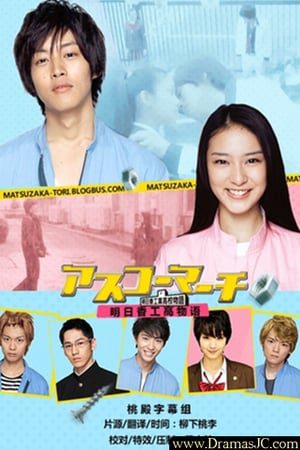 Phim Hành khúc nữ sinh trường Asuka - Asuka High School March PhimChill Vietsub (2011)