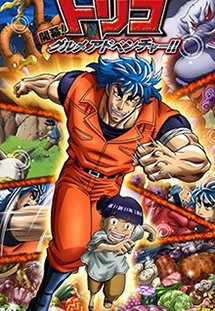 Phim Thợ Săn Mỹ Vị - Toriko PhimChill Vietsub (2011)