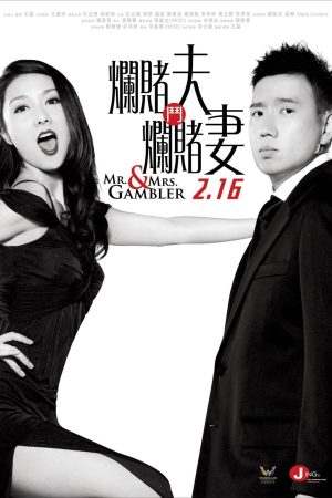 Phim Mr Mrs Gambler - Mr Mrs Gambler PhimChill Vietsub (2012)